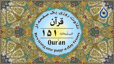 شروع صبح با «قرآن کریم»