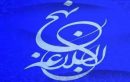 از اين شش گروه در شگفتم!