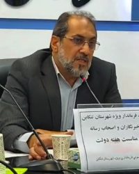 سرمایه‌گذاری ۶۷۰ میلیارد تومانی در ۱۲۹ پروژه شهرستان تنکابن
