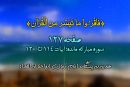 شروع صبح با «قرآن کریم»