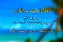 شروع صبح با «قرآن کریم»