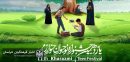 کسب ۷ مقام برتر استانی در رقابت‌های علمی و مهارتی مازندران